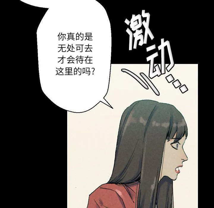 完美情人养成记-第29话 - 图片 132
