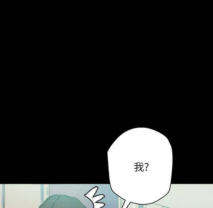 完美情人养成记-第29话 - 图片 139