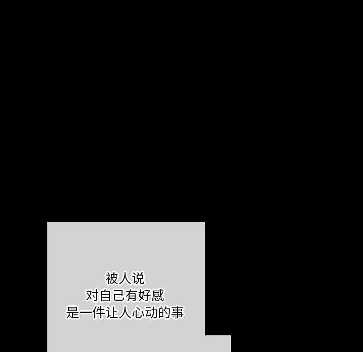 完美情人养成记第29话