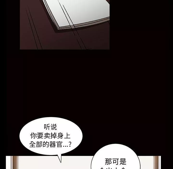 特殊礼物-第5话 - 图片 55