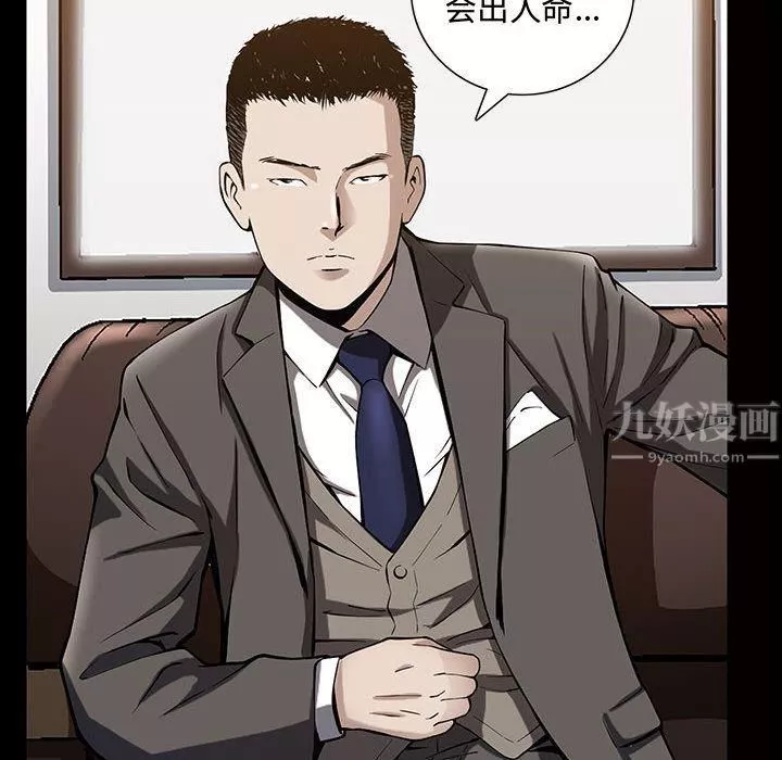 特殊礼物-第5话 - 图片 56