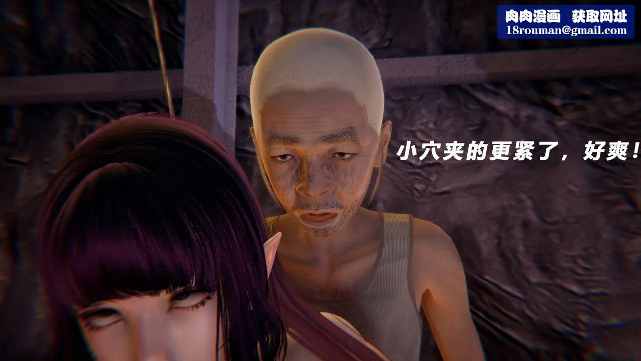 [3D]女王外传-第14话 - 图片 33