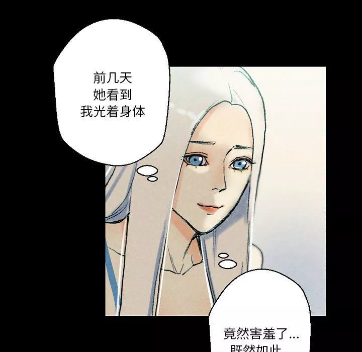完美情人养成记-第29话 - 图片 149