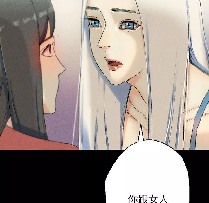 完美情人養成記第29話
