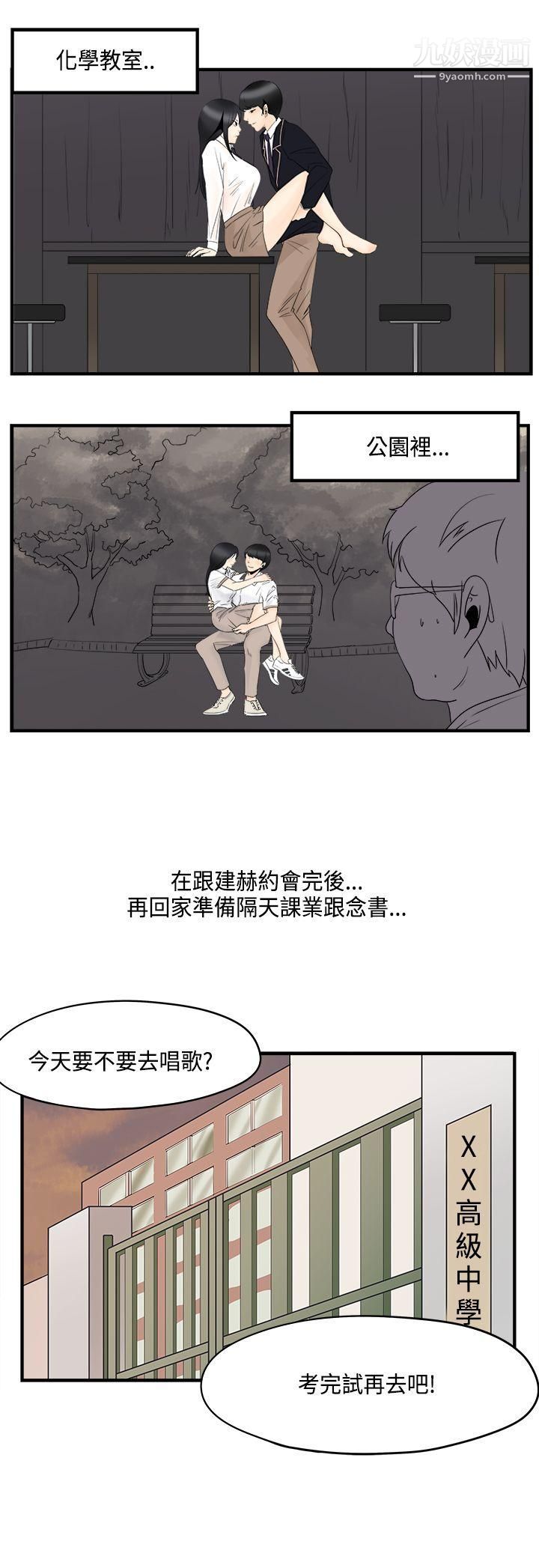 男人驯兽师第7话