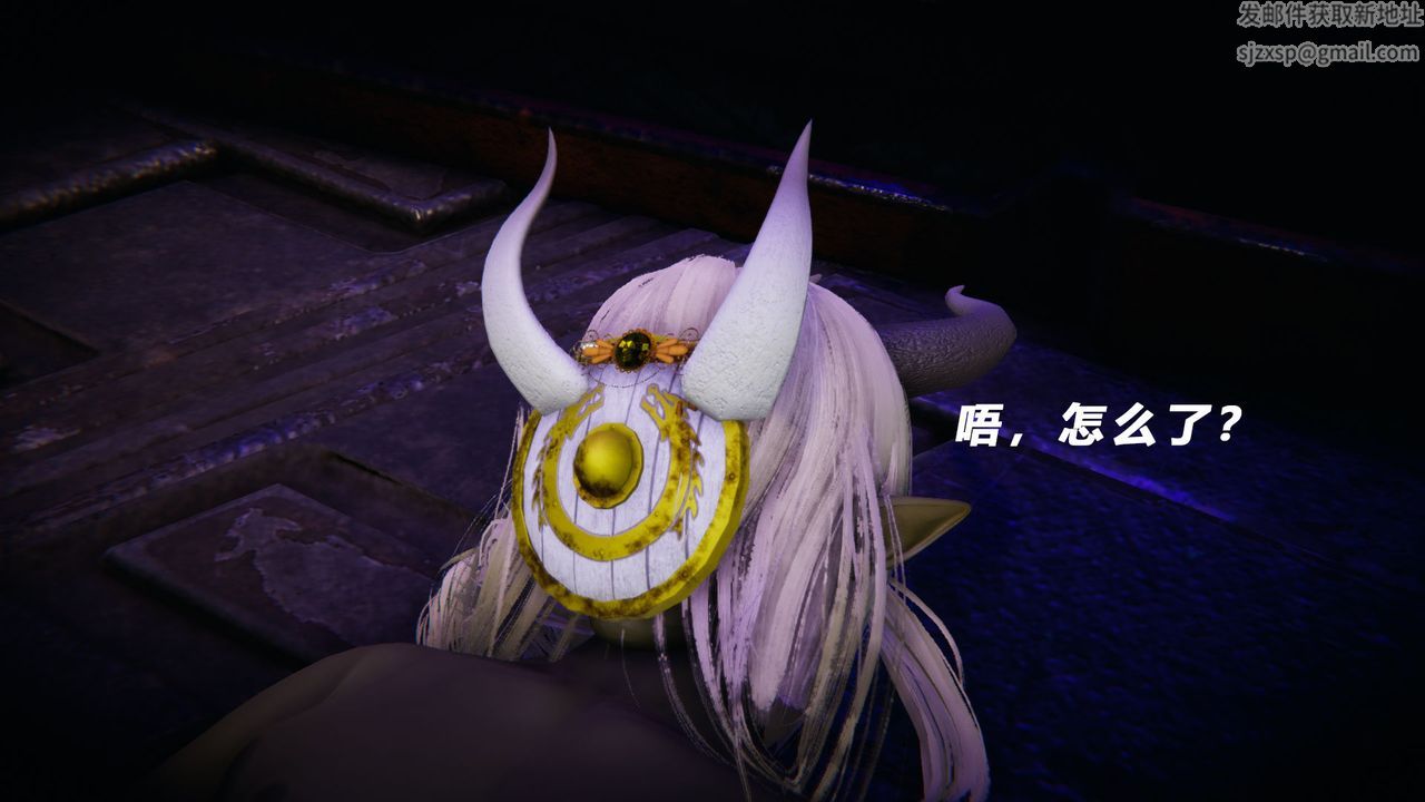 [3D]女王外传第14话