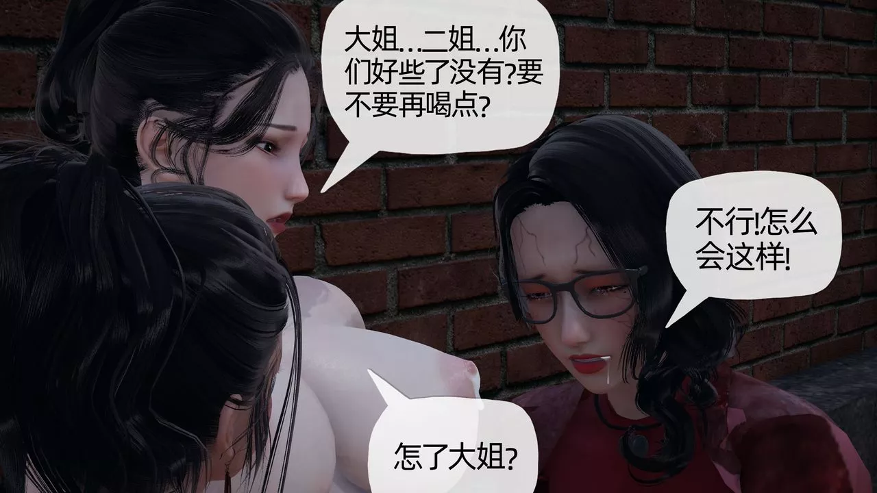 [3D]末日-第14话 - 图片 58