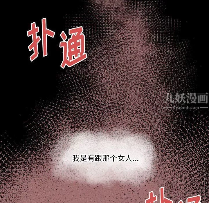 完美情人养成记-第29话 - 图片 157
