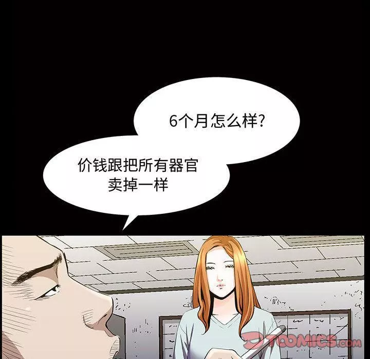 特殊禮物第5話