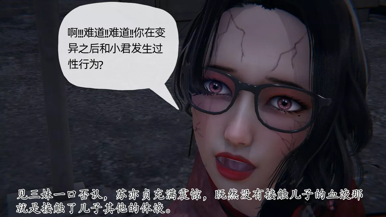 [3D]末日-第14话 - 图片 63