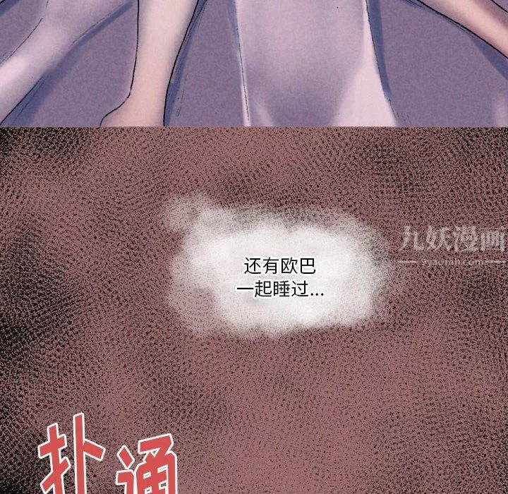 完美情人养成记-第29话 - 图片 160