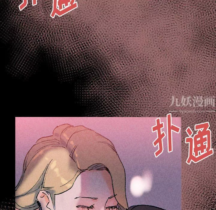 完美情人养成记-第29话 - 图片 161