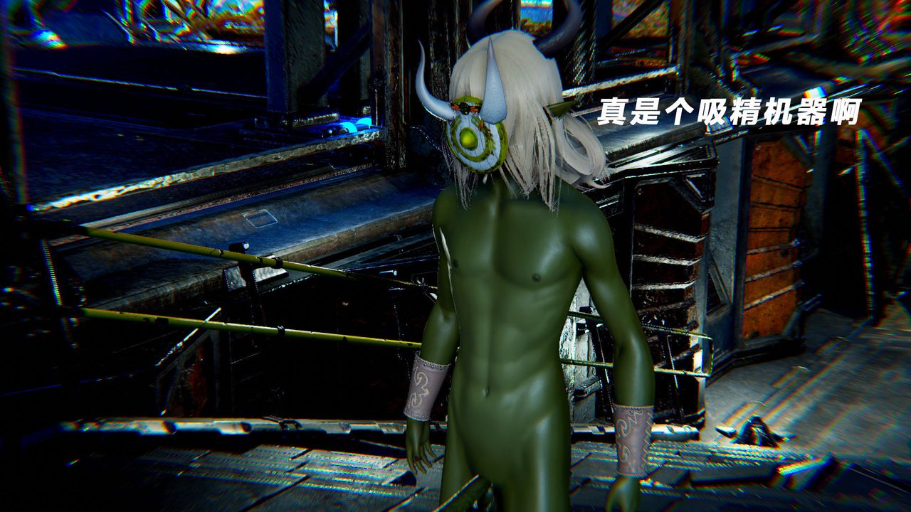 [3D]女王外传第14话