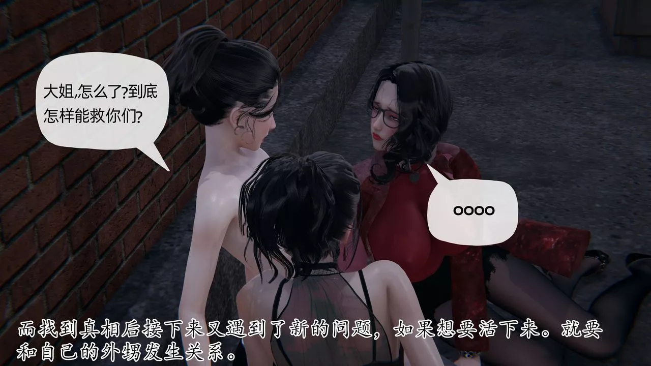 [3D]末日-第14话 - 图片 67