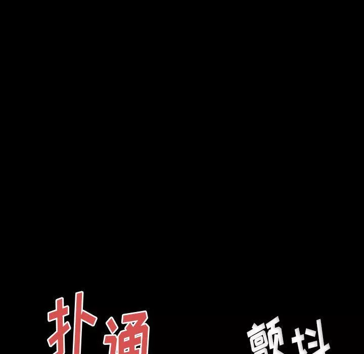 完美情人养成记-第29话 - 图片 180