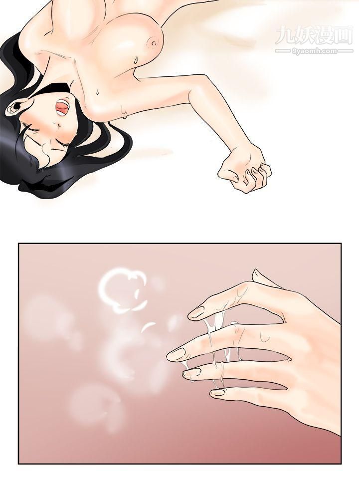 男人驯兽师第8话