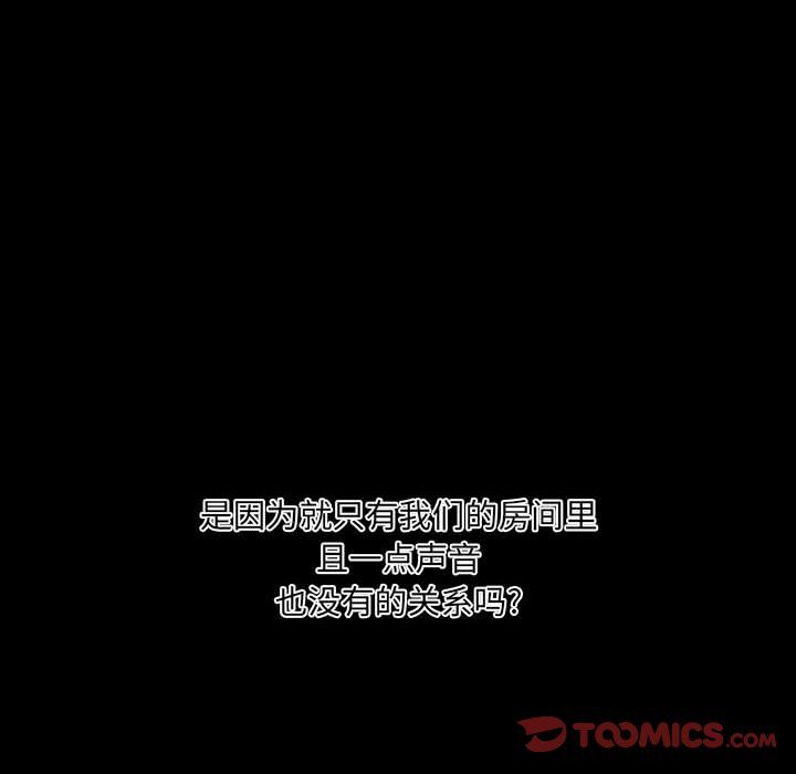 完美情人养成记第29话