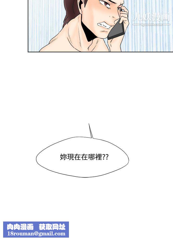 男人驯兽师第8话