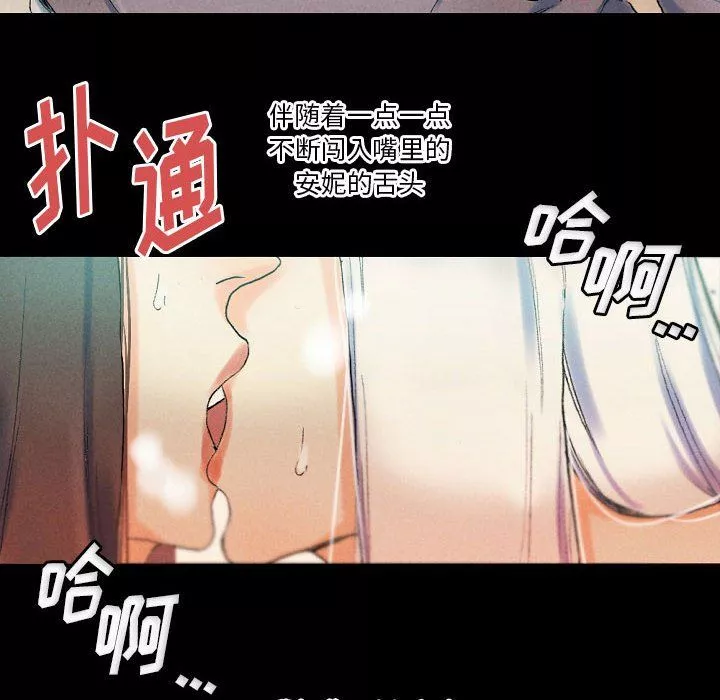 完美情人养成记-第29话 - 图片 186