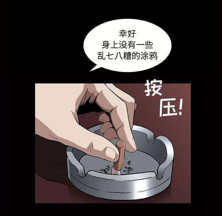 特殊禮物第5話