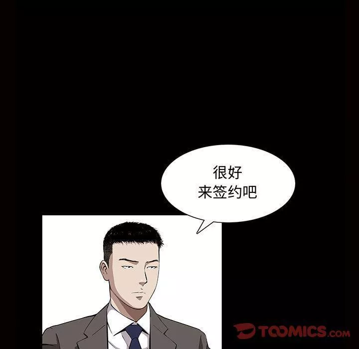 特殊禮物第5話