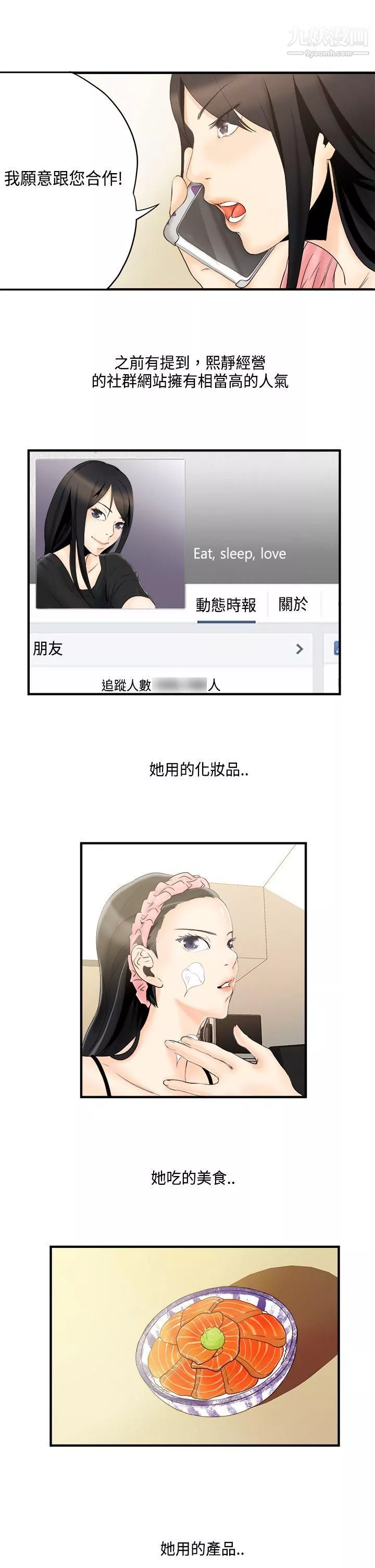 男人馴獸師第9話