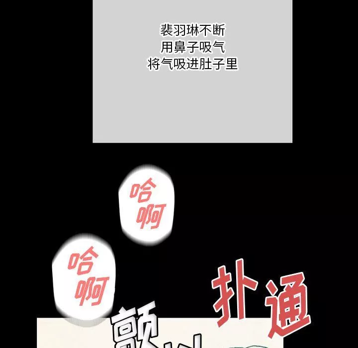 完美情人养成记-第29话 - 图片 203