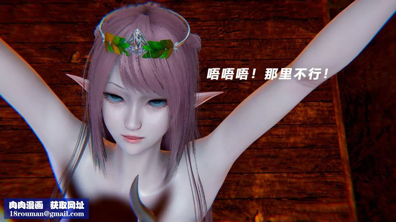 [3D]女王外传-第15话-最终话 - 图片 34
