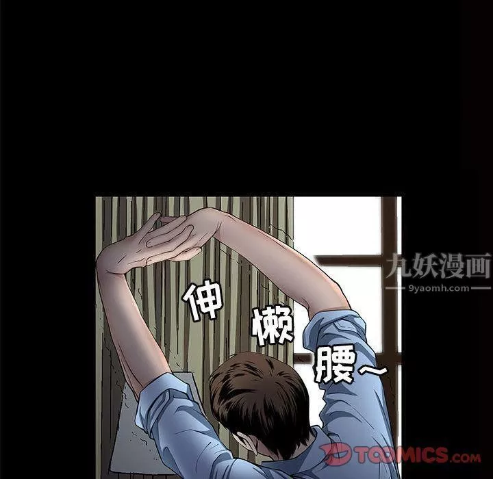 特殊禮物第5話