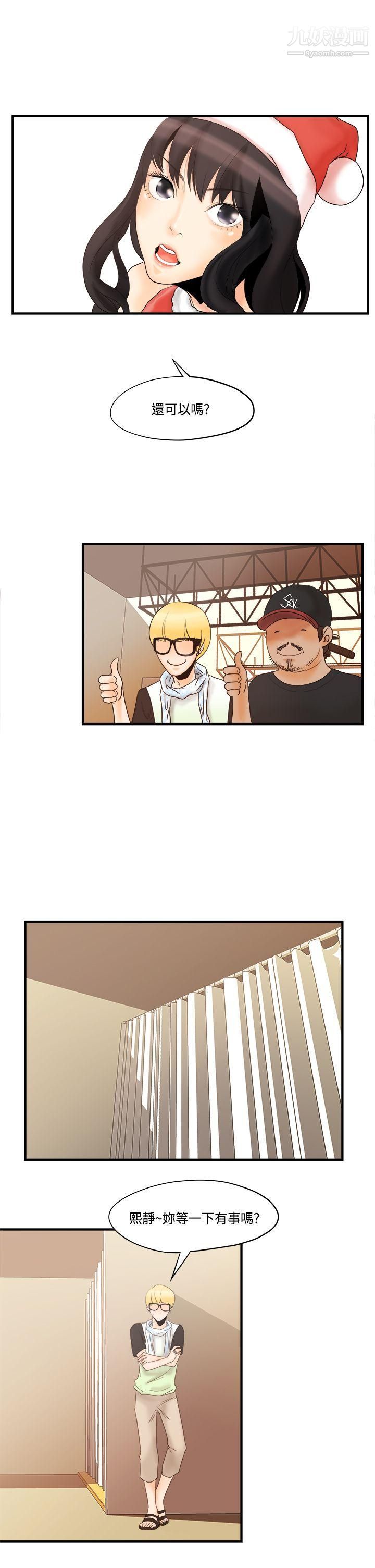 男人驯兽师第9话