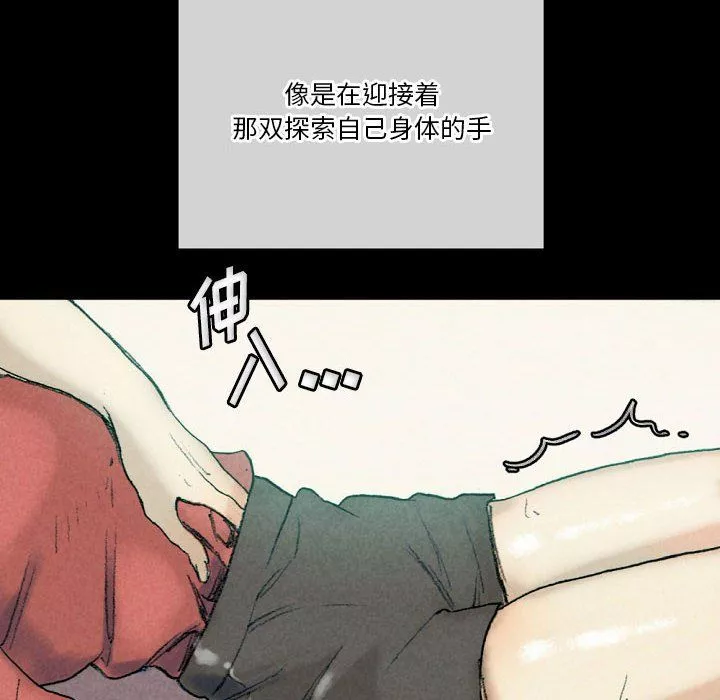 完美情人养成记-第29话 - 图片 208