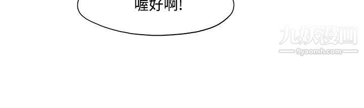 男人驯兽师-第9话 - 图片 16