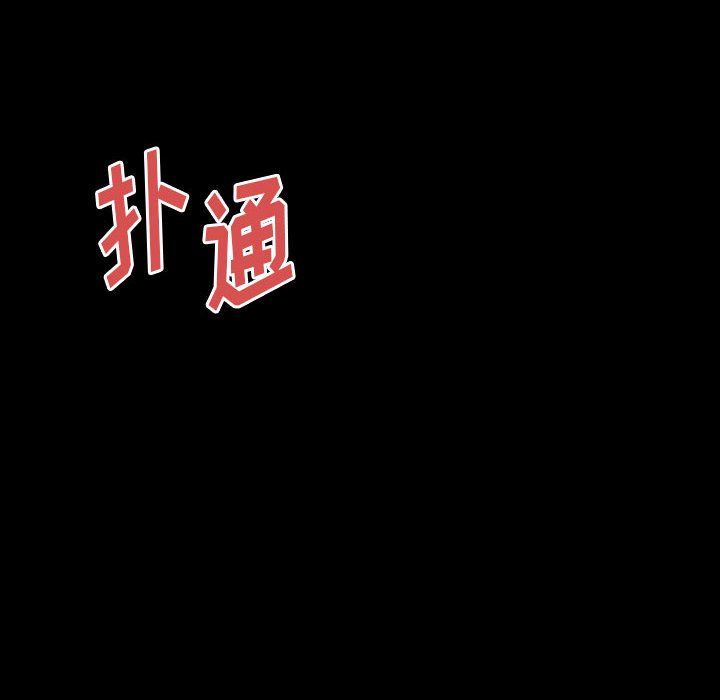 完美情人养成记第29话