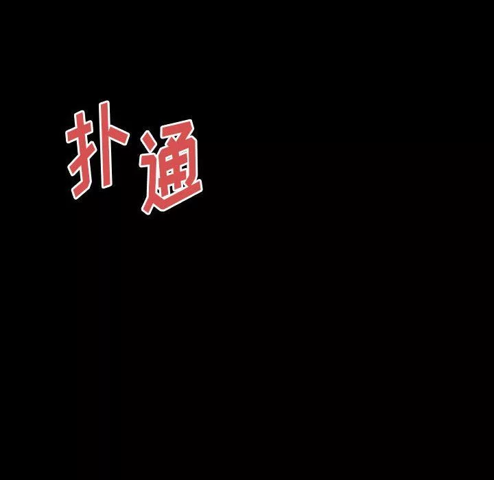 完美情人养成记-第29话 - 图片 210