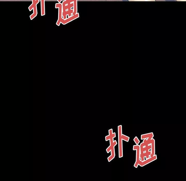完美情人養成記第29話