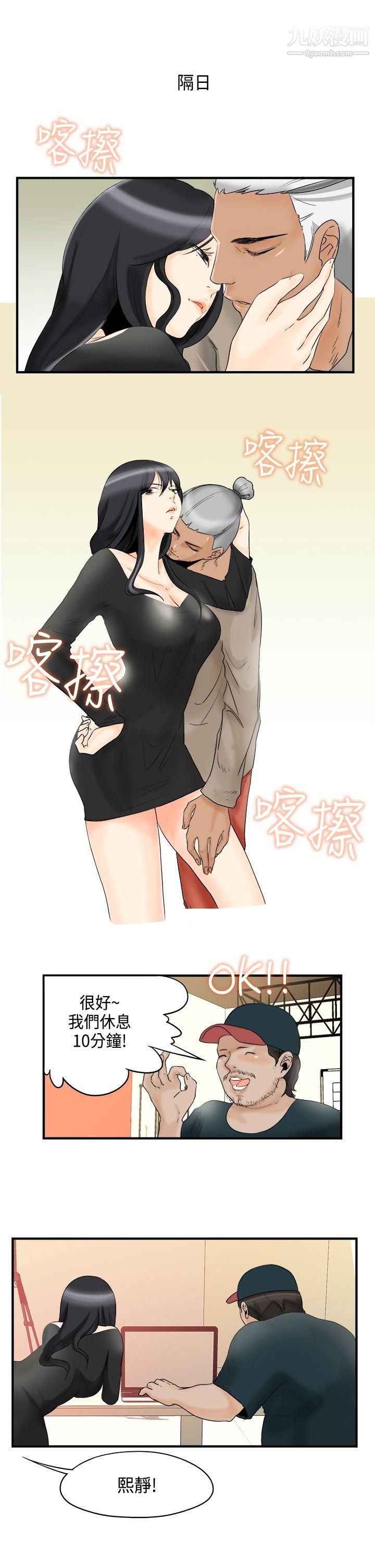 男人驯兽师第10话