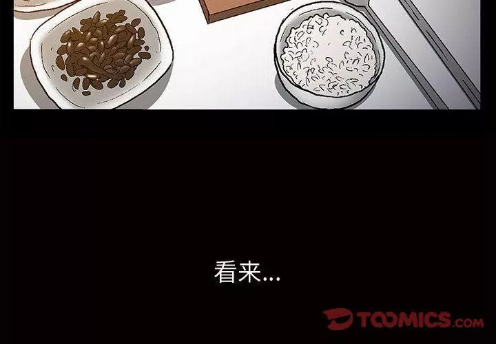 特殊礼物-第6话 - 图片 2