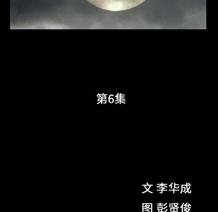 特殊禮物第6話