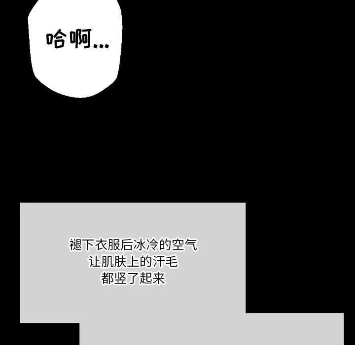 完美情人养成记-第30话 - 图片 14