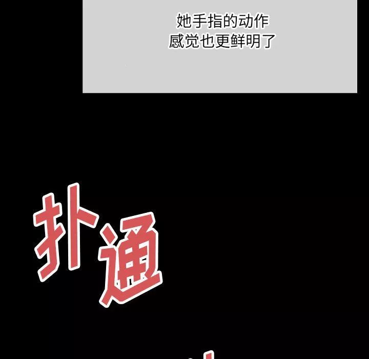 完美情人養成記第30話