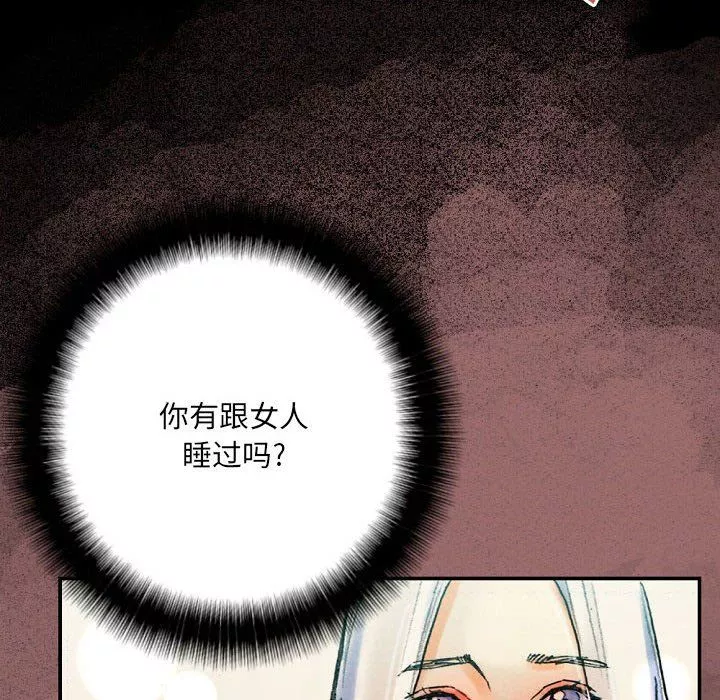 完美情人養成記第30話