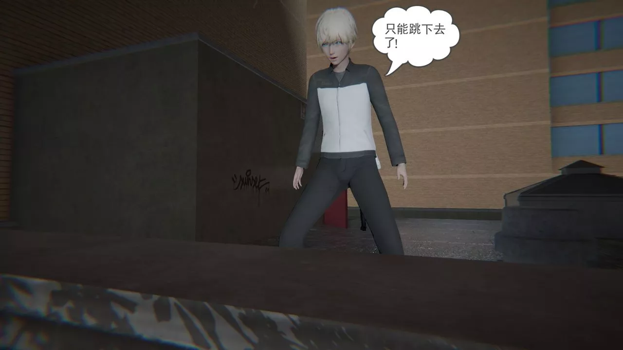 [3D]後浪第01話