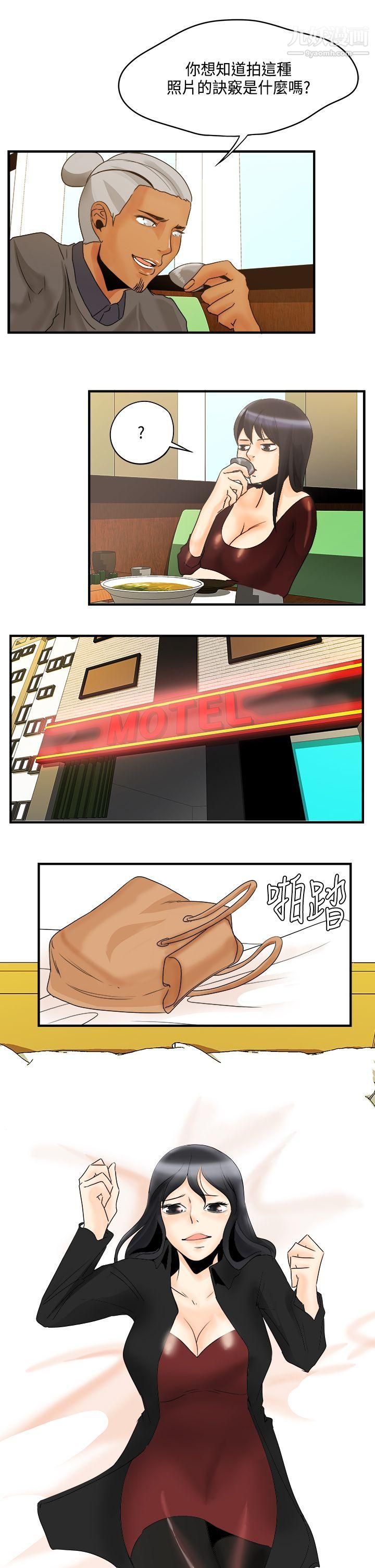 男人馴獸師第10話