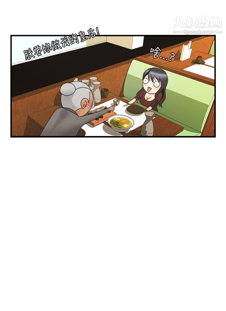 男人驯兽师第10话