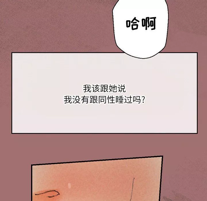 完美情人养成记-第30话 - 图片 22