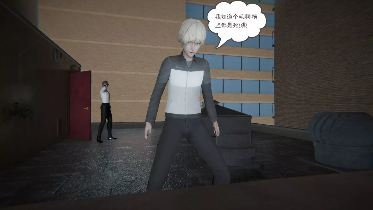 [3D]後浪第01話