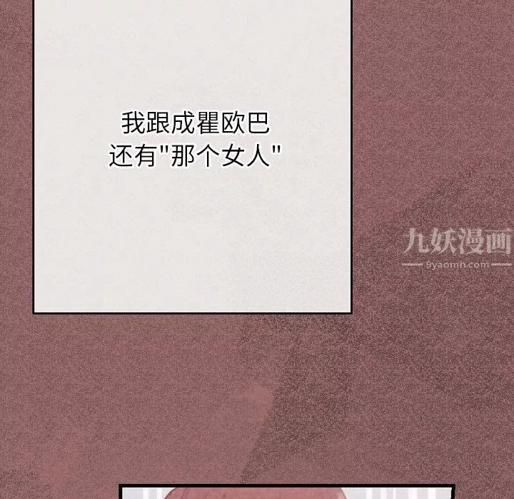 完美情人養成記第30話