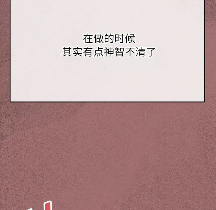 完美情人養成記第30話