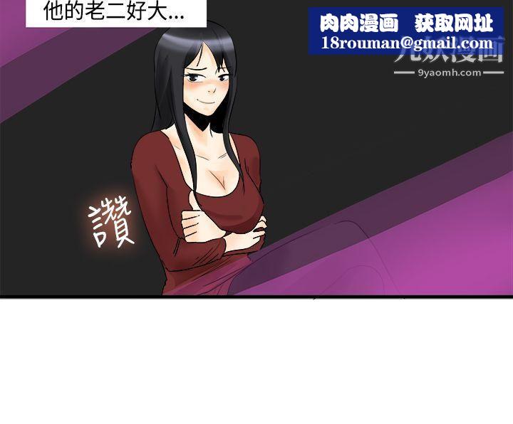 男人驯兽师第11话