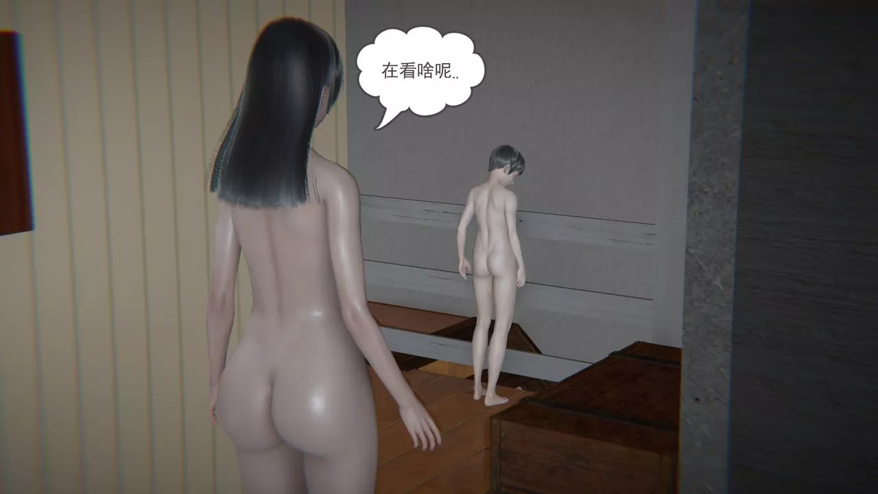 [3D]後浪第01話
